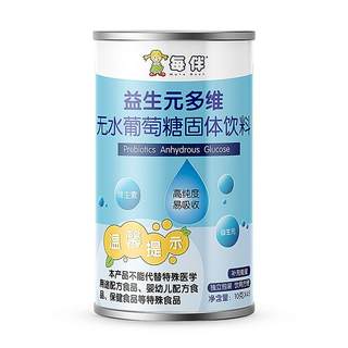 Prebiotic glucose powder individually packaged