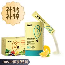 (Self-operated) inne small gold bar calcium magnesium zinc 0 anti-corrosion liquid multi-dimensional zinc calcium supplement zinc compound VC