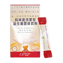 Mommy loves active probiotics for infants and young children edible strains for babies and children upgraded quadruple strains 10 pieces * 1 box