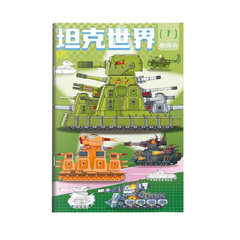 World of tanks kv44/gt99 line draft copy