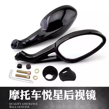 Electric Vehicle Rearview Mirror, Reflective Mirror for Electric Bikes, Bicycle Mirror, Scooter Rearview Mirror, Universal for Yadea Little Turtle