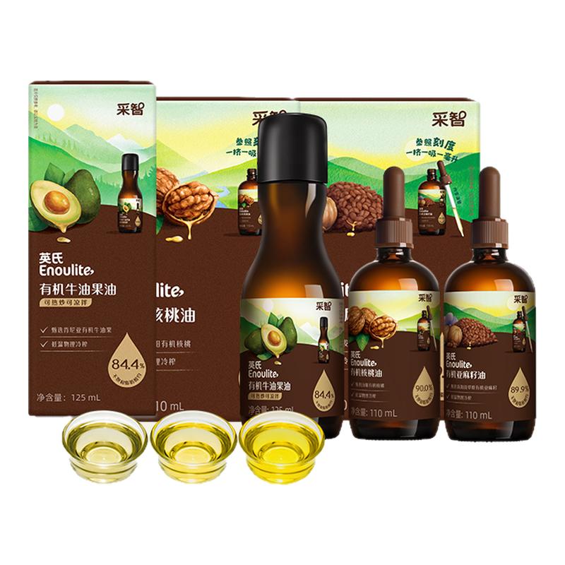 Ying's Organic Walnut Oil 250ml Food Companion