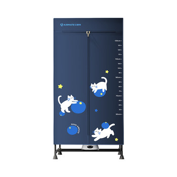 Airmate 2025 new dryer home drying clothes small household wardrobe style dormitory small clothing wardrobe