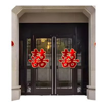 Complete collection of wedding supplies wedding room decoration wedding layout bedroom wedding happy child door stickers special door stickers with happy words