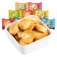 Midoki baked buns, diced bun slices, multi-flavor bulk