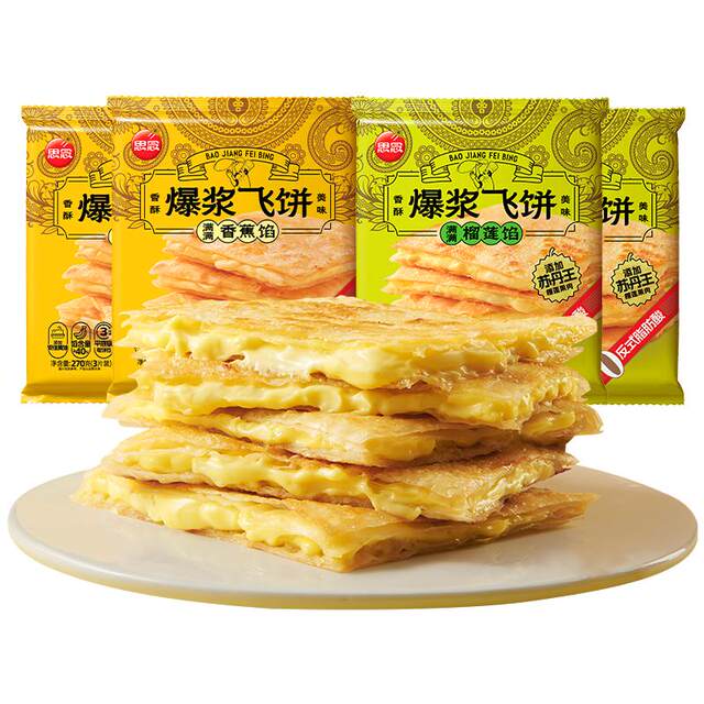 Missing Durian and Banana Pop-Up Cake 270g