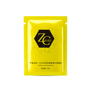 50% off sale on zheke blackhead remover and pimple remover nose patch