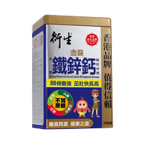 (Self-operated) Derivative Hong Kong version of gold iron zinc and calcium granules for infants and children to supplement calcium zinc and iron bones 20 packs
