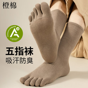 五指袜男士中筒秋季运动防臭吸汗2026新款分趾袜长袜男士五趾长筒