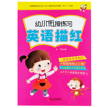 English red calligraphy practice book|collected by over 2,000 people