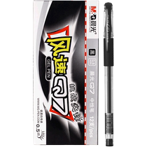 Chenguang gel pen water pen bullet head student signature pen water-based carbon pen exam special red ballpoint pen