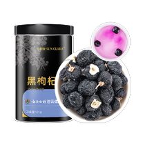 Yunnan Baiyao black wolfberry Qinghai black gourd black dog wolfberry tea male kidney mulberry non-wild grade special