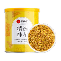 Yifutang Flower Tea Authentic Hangzhou Osmanthus Specialty Food 50g
