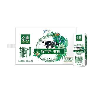 Yili Jindian organic pure milk 16 boxes