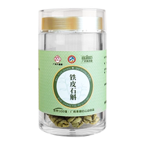 White Mountain Mountain Hoshan Dendrobium Dendrobium Maple Rearing Raw Tea Dried Flowers Fresh Strips Chinese Herbal Medicine Gift Box Official Flagship Store 790