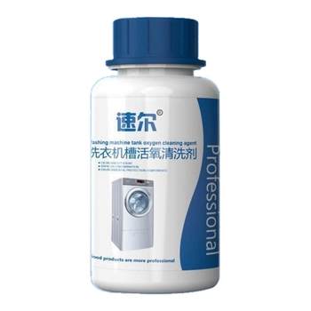 Pulsator descaling fully automatic detergent washing machine drum