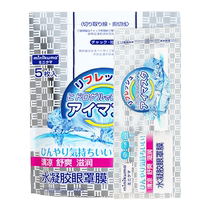 Hydrogel eye patch relieves eye fatigue childrens eye protection patch for myopia lutein eye protection ice compress eye mask 1359