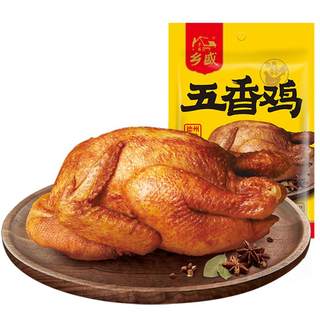 Xiangsheng Braised Chicken Five Spices 400g 1 Texas Roast Chicken