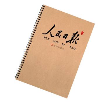 People's golden sentences daily excerpts of composition materials and calligraphy practice book