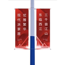 Light pole road flag street light pole billboard knife flag picture double-sided flag pole frame customization outdoor double-sided road flag customization