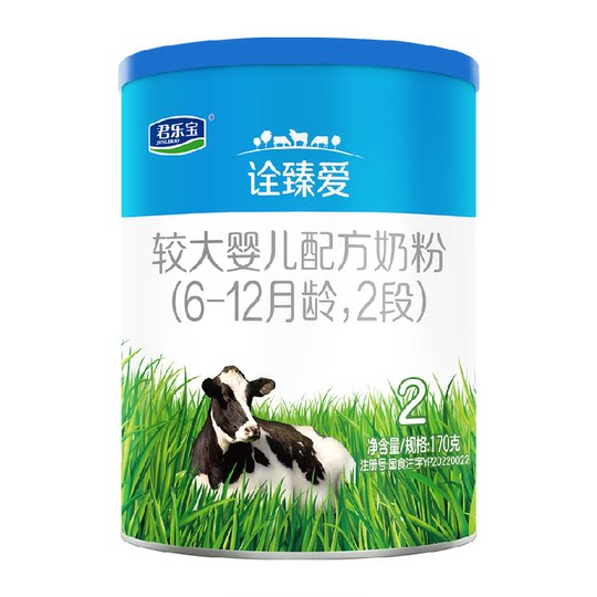 【无勺子】君乐宝诠臻爱较大婴儿配方牛奶粉适用6-12月2段170g*1