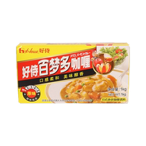 Haoshi House Baimengduo curry cubes original flavor 1kg 20 boxes commercial Japanese yellow curry ingredients whole box sauce flagship store