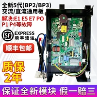 [10-значный код набора — более стабильный] Совершенно новая универсальная плата переменного и постоянного тока 5-го поколения [3-летняя гарантия — бесплатная доставка с помощью SF Express] (Во многие места доступна доставка на следующий день)