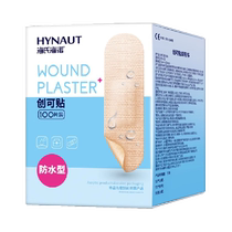 Hainuo waterproof band-aid breathable elastic medical hemostatic wound anti-wear foot band-aid 100 pieces
