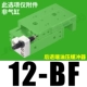 HLS12-BF