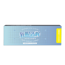 (Self-operated) Hailien Monthly Disposable 6 Tablets Oxygen Eye Clearing Transparent Contact Lenses for Myopia Hydrating Oxygen Permeable Transparent Tablets