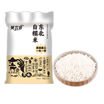 Nord-est du riz glutineux blanc 5 catties 2023 ferme auto-production de nouveau riz Round grain Jiangmi Ggluous Rice Wine avec riz spécial collant