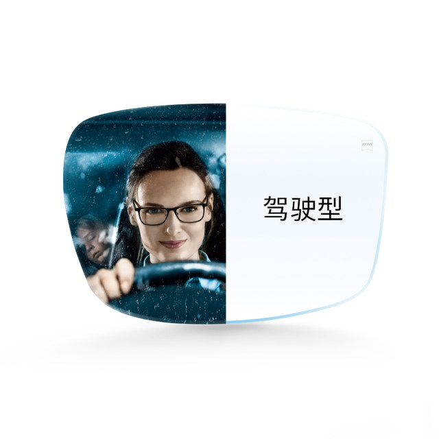 Zeiss driving lens Cube Aurora