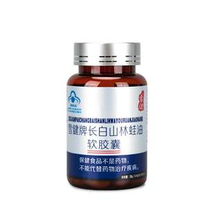 Changbai Mountain Snow Clam Oil, Toad Oil, Wood Rana Oil Capsules