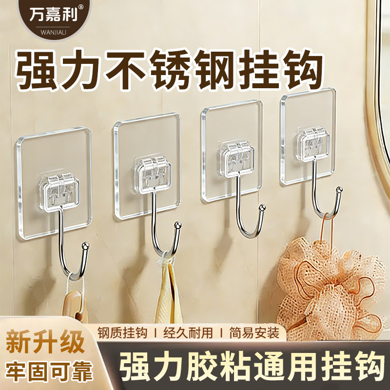 No-Drill Invisible Wall Hooks (Weight Bearing)