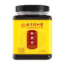 Beijing Tongrentang Chuanbei Loquat Autumn Pear Cream childrens pear soaked in water to drink for the elderly and children non-phlegm official