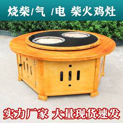 Iron Pot Stewing Stove Table, Commercial Firewood Chicken Pot Stove, Chicken Pot Stove Table, Double Pot, Triple Pot, Rotating Gas Stove