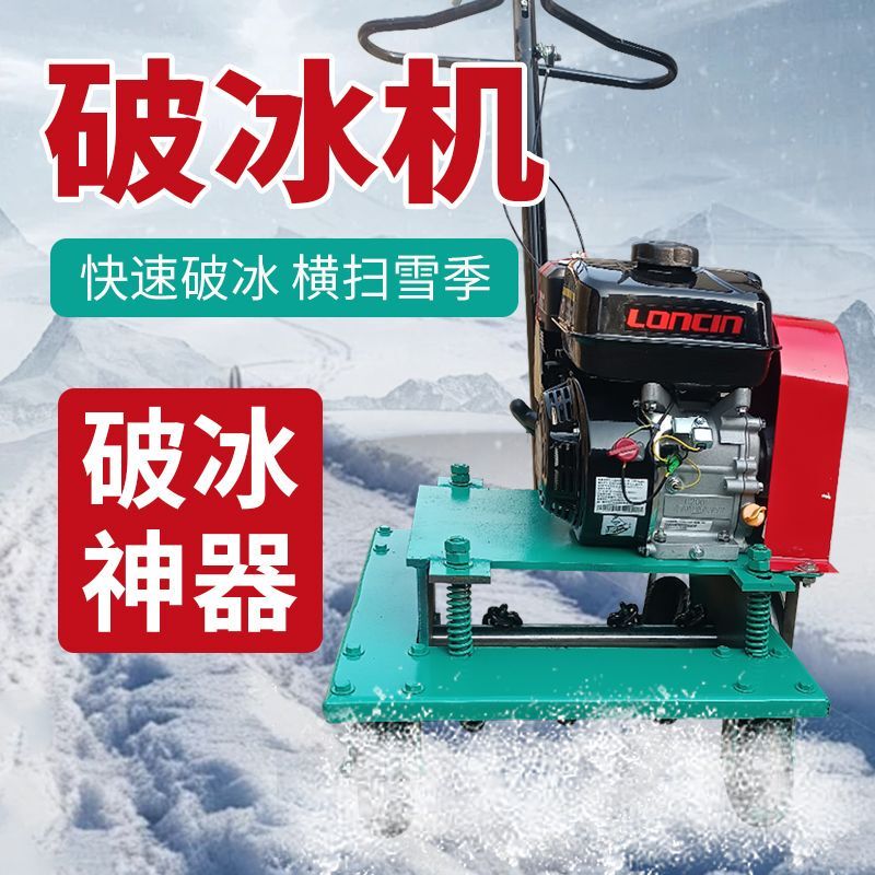 Hand-Push Ice Breaker, Portable Road Ice Removal Machine, Household Ice Chipping Machine, Road Ice Chipping and De-Icing Equipment Hand-Push Ice Breaker, Portable Road Ice Removal Machine, Household Ice Chipping Machine, Road Ice Chipping and De-Icing Equipment
