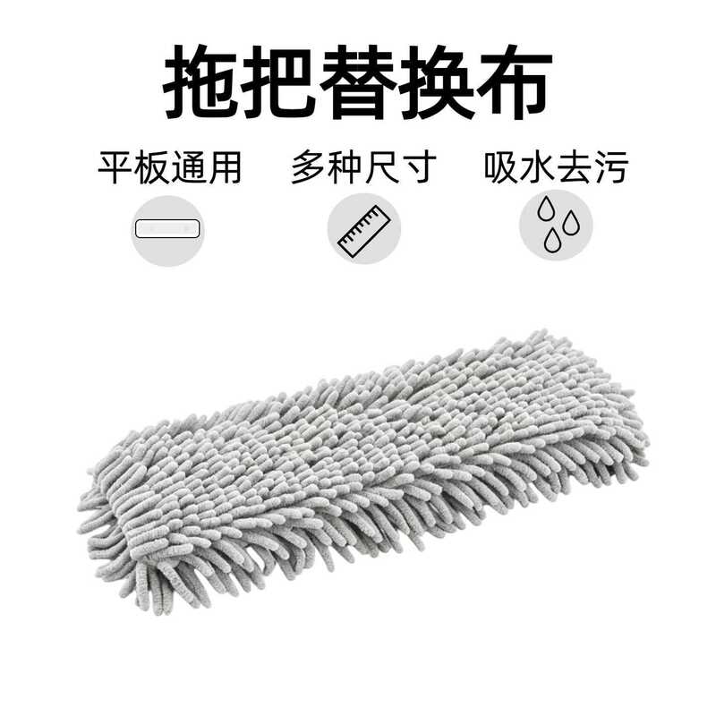 Universal Chenille Replacement Mop Cloth, Thickened and Long-Haired, with Elastic Head for Mopping Floors Universal Chenille Replacement Mop Cloth, Thickened and Long-Haired, with Elastic Head for Mopping Floors