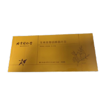 Beijing Tongrentang Corn Silk Tea Qingqian Liu Mulberry Leaf Tea Remove Dandelion Root Wet Drop Three High Health Tea Bag