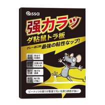 老鼠粘强力粘鼠板超强力胶粘大老鼠夹捕抓鼠神器灭鼠沾贴扑捉家用