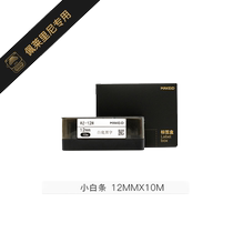 (Artist pro exclusive label) Color label Ironing label Ribbon