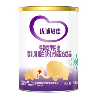 UBO Minjia Moderately Hydrolyzed Milk Powder Hypoallergenic