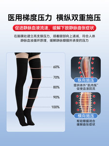 可孚医用静脉曲张弹力裤袜压力袜筋脉扩张血栓夏季薄款长筒袜孕妇