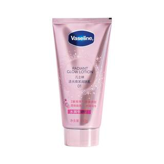 Vaseline Diamond Cream Body Lotion 150g instantly whiten your skin