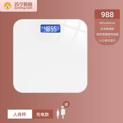 Weight scale Precision Intelligent High -precision body fat Called small electronic electronic called electronic scale household human body scale charging