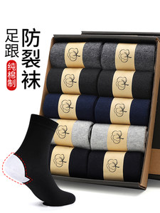 防脚后跟干裂的袜子男士棉袜防裂袜中筒袜秋冬季裂脚足跟开裂足裂