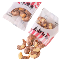 New arrival cashews with skin 500g small package purple cashew kernels large grain salt baked nuts snacks for pregnant women and children
