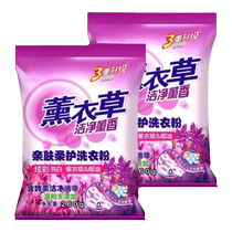 Lavender scented laundry detergent sachet 260g gift hotel oil stain removal batch promotion household activities