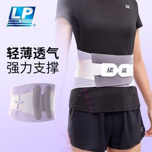 lp运动护腰带透气健身跑步束腰男支撑腰间盘久坐劳损女专业腰托