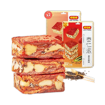 Miss you so much date kernel pie 198g*2 bags 158g*1 bag black sesame dates and walnuts Xinjiang gray date pie